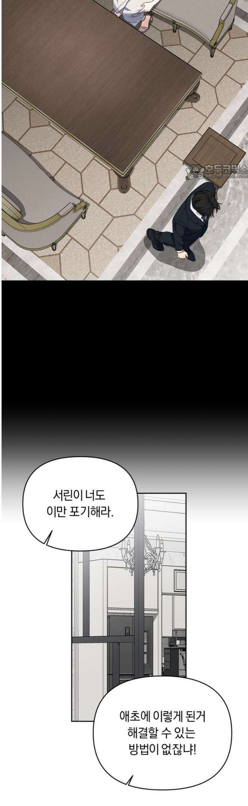 사랑이 나를 부를 때 34화 24