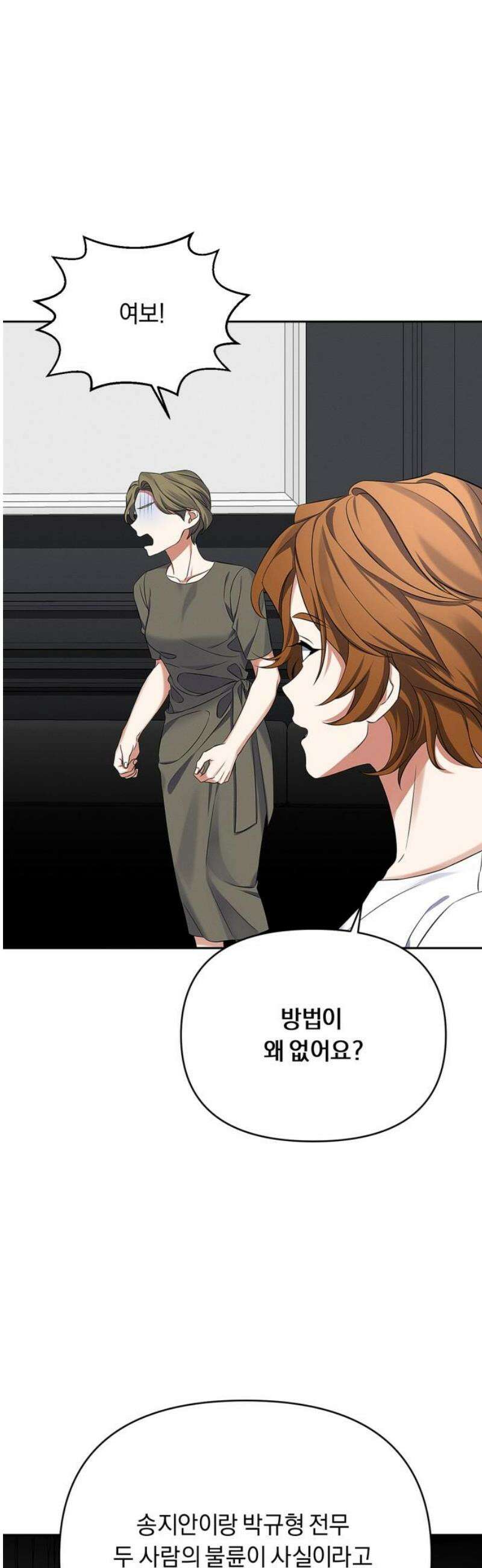 사랑이 나를 부를 때 34화 25