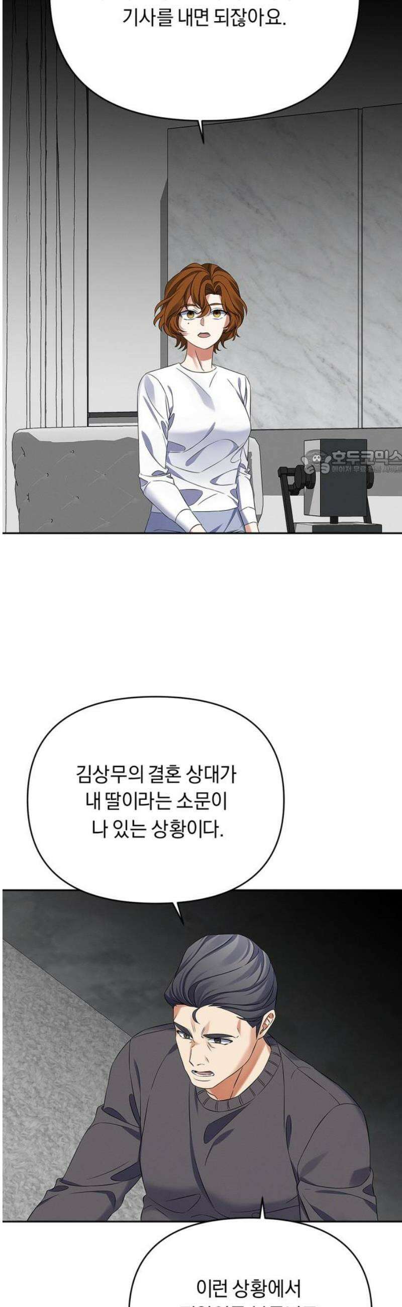 사랑이 나를 부를 때 34화 26