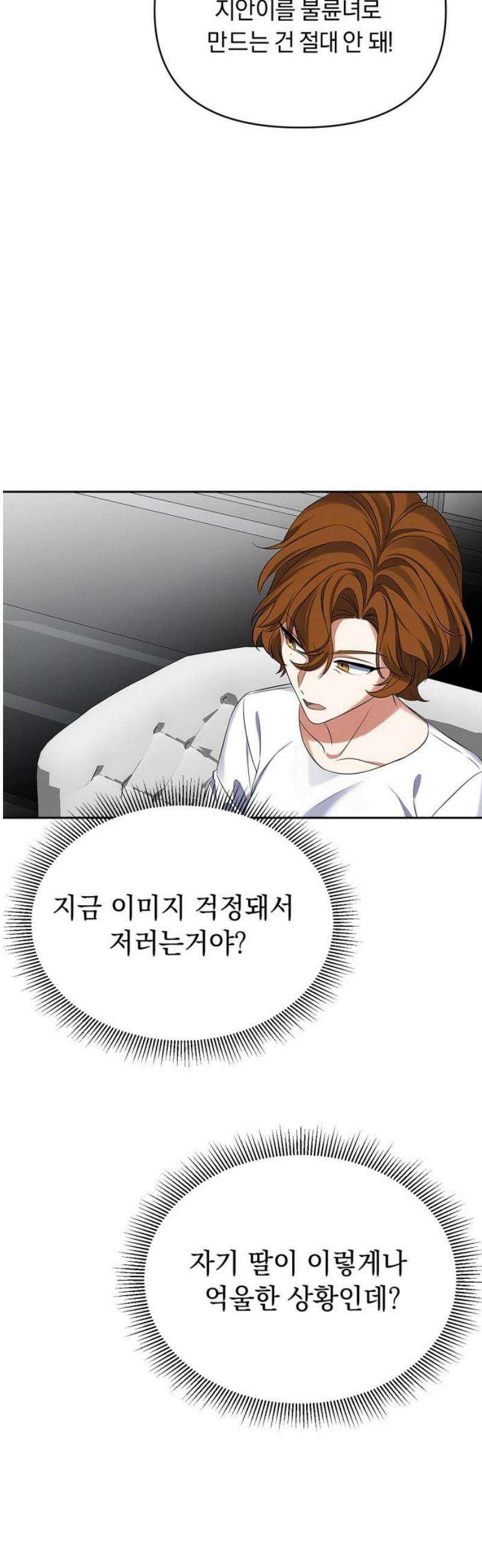사랑이 나를 부를 때 34화 27