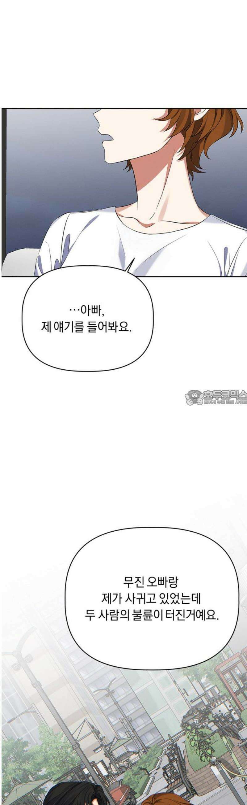 사랑이 나를 부를 때 34화 28
