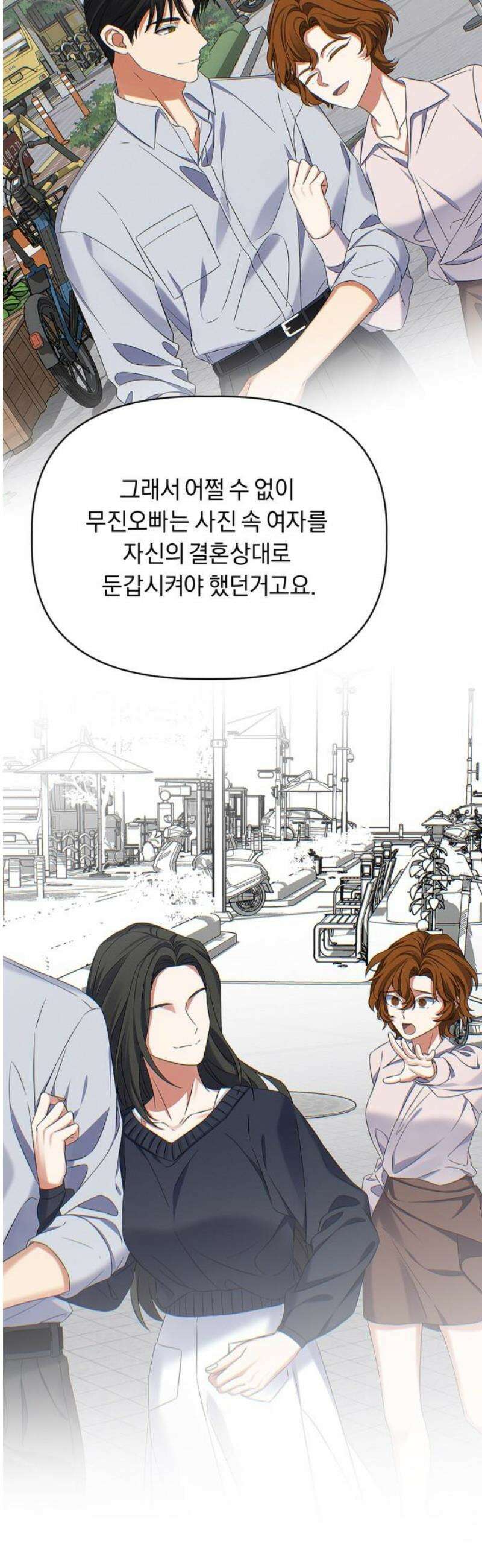 사랑이 나를 부를 때 34화 29