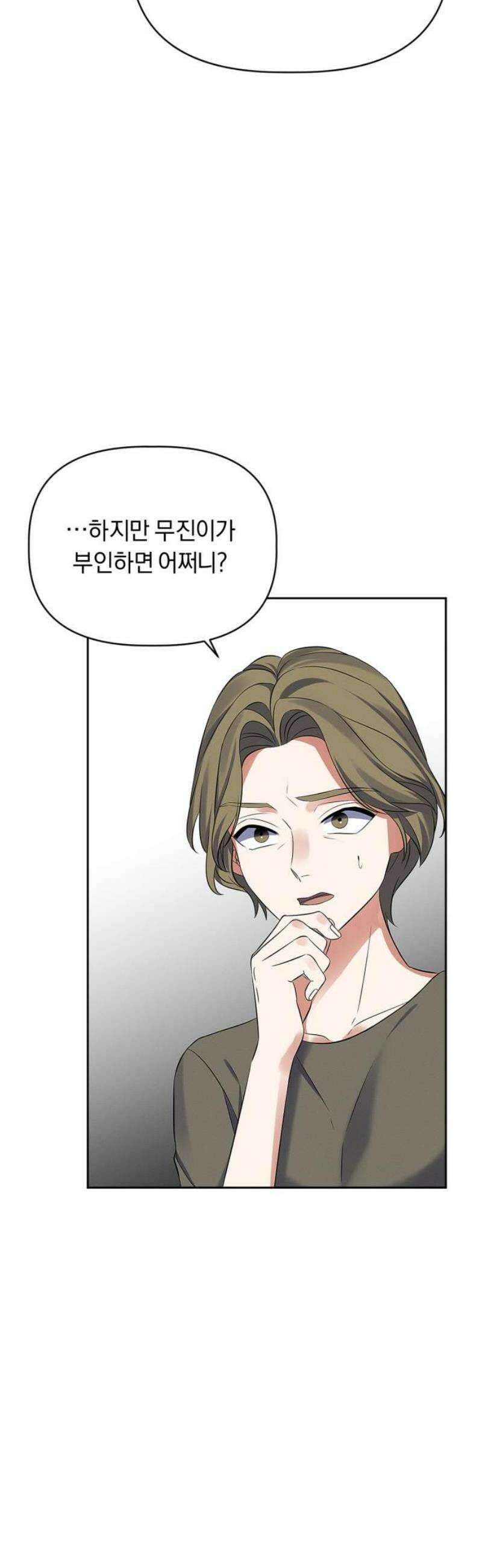 사랑이 나를 부를 때 34화 31