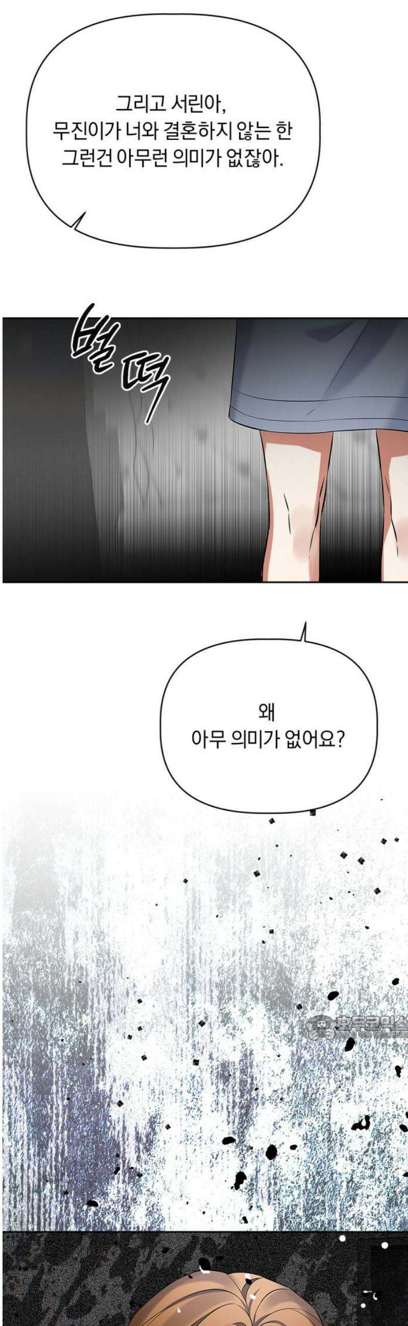 사랑이 나를 부를 때 34화 32
