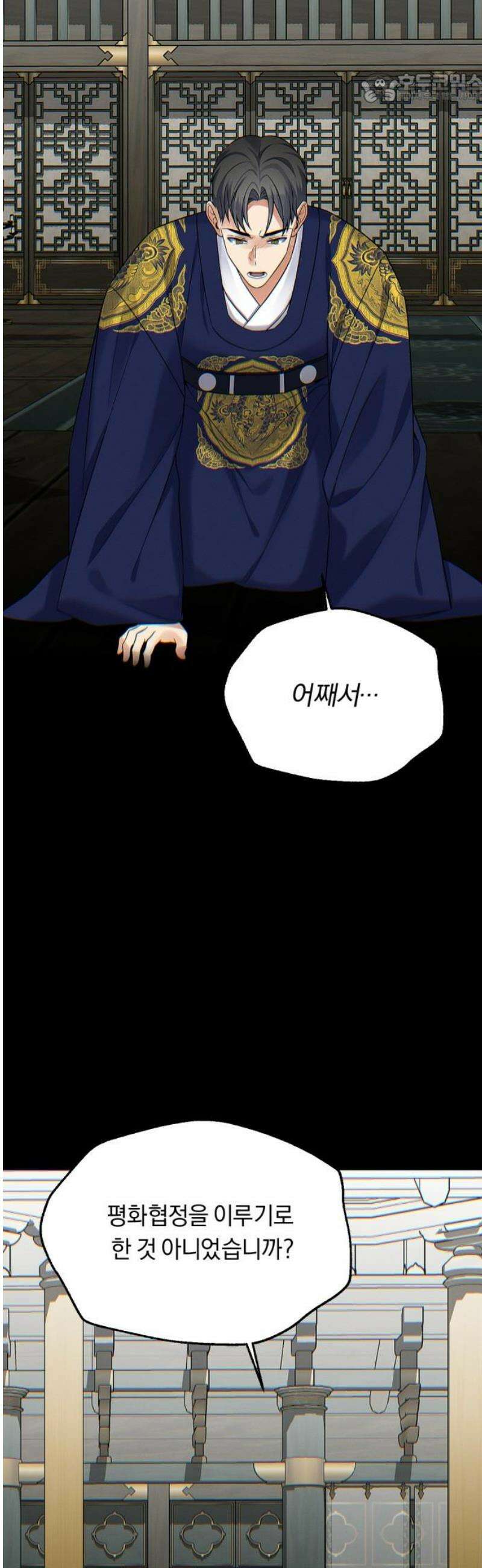 사랑이 나를 부를 때 34화 37