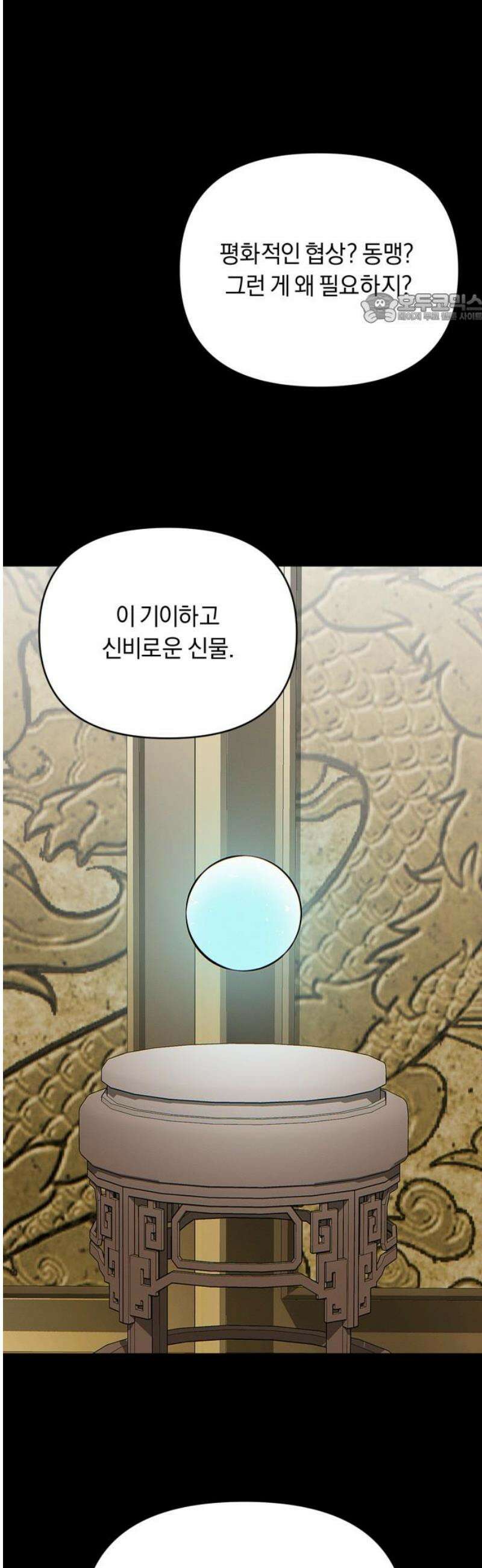 사랑이 나를 부를 때 34화 39