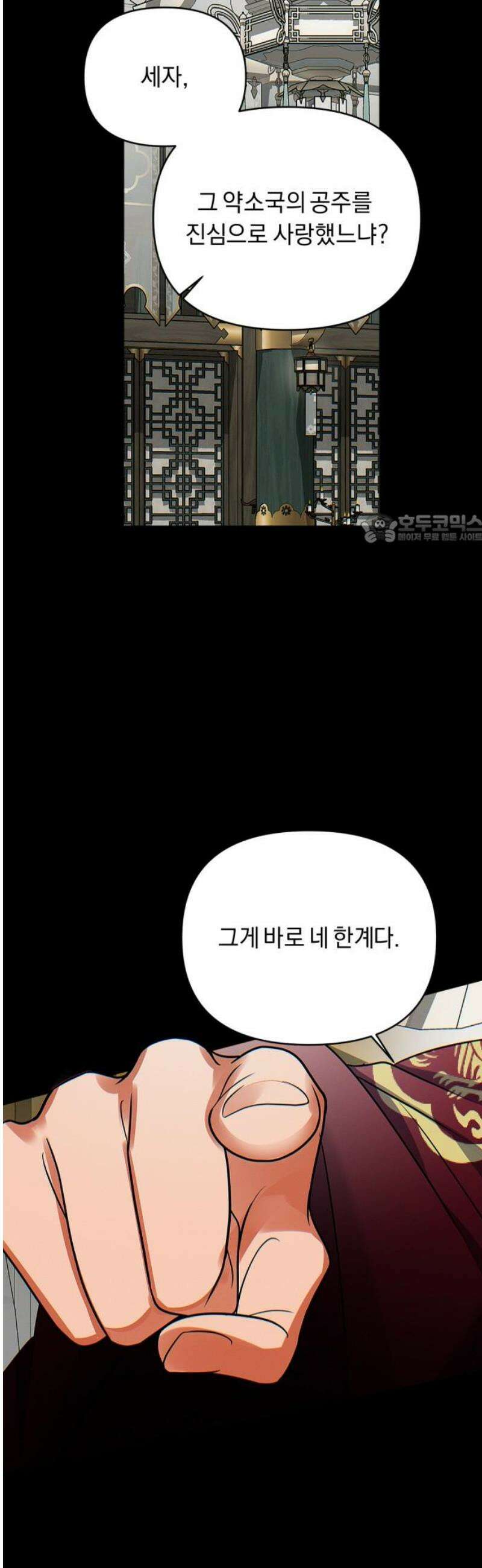 사랑이 나를 부를 때 34화 41