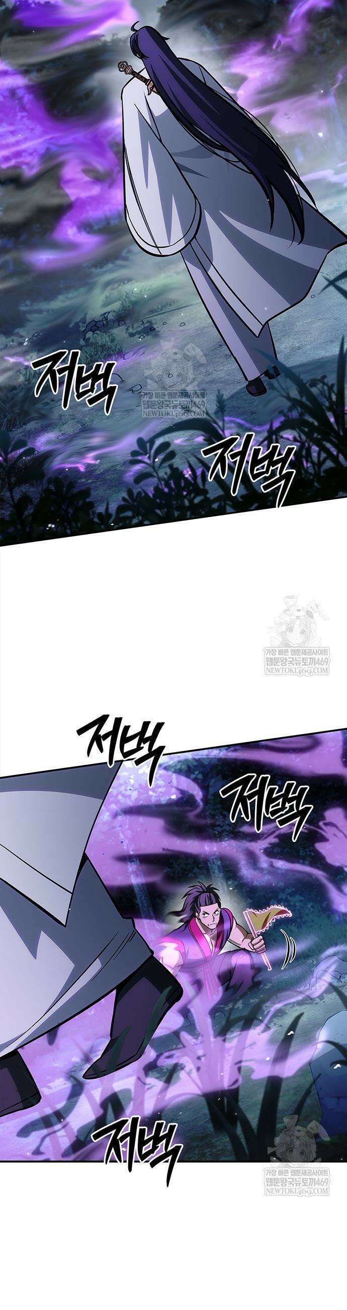 천화서고 대공자 156화 8
