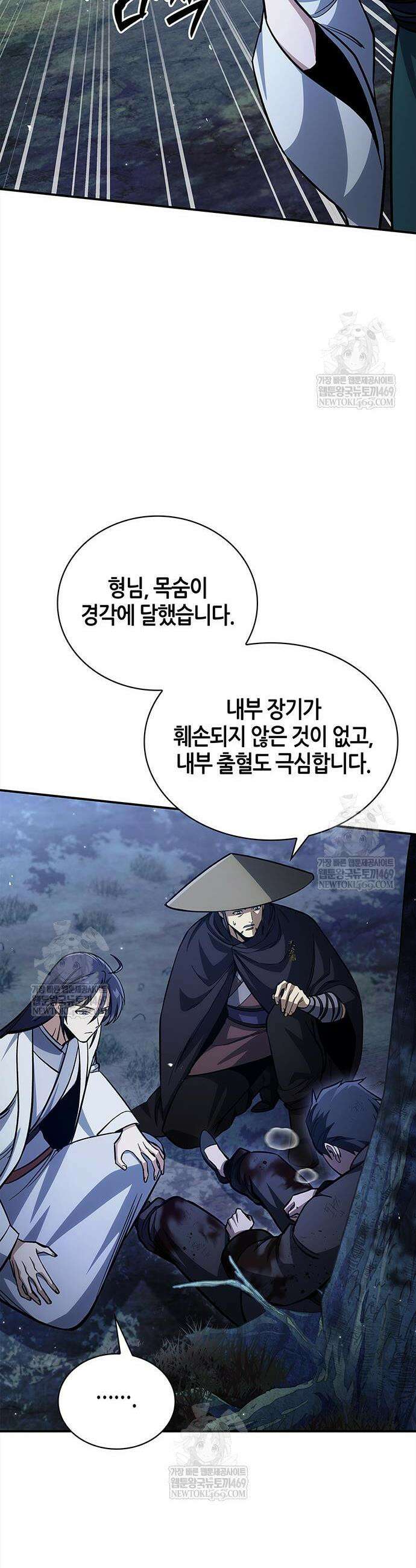 천화서고 대공자 156화 14