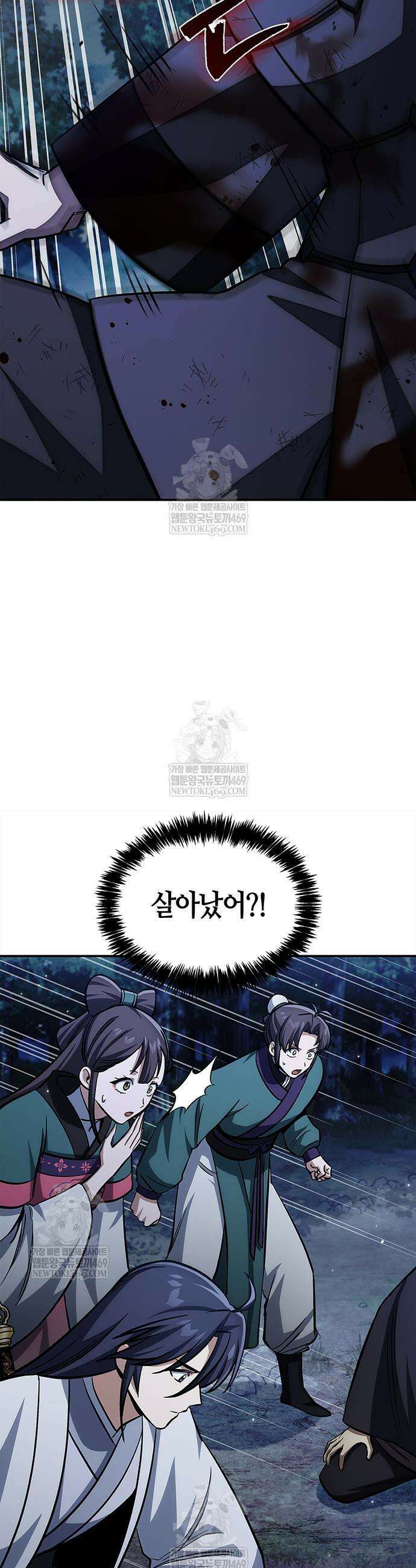 천화서고 대공자 156화 21