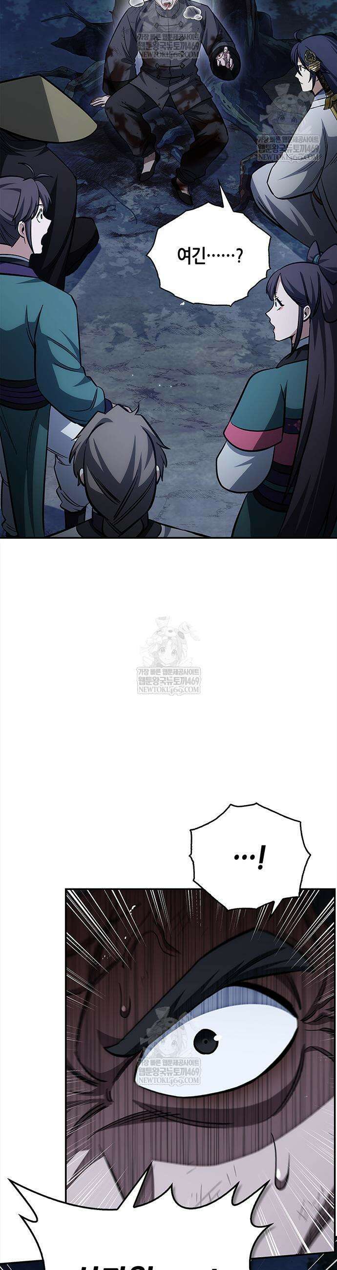 천화서고 대공자 156화 23