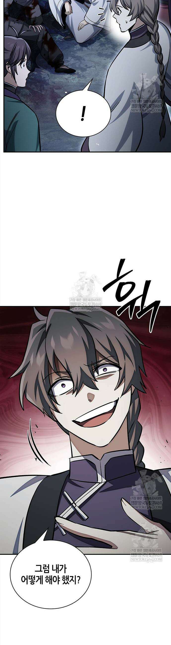 천화서고 대공자 156화 25