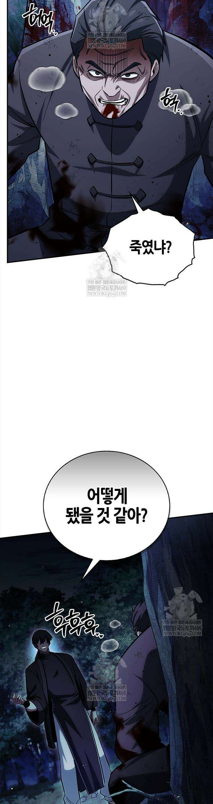 천화서고 대공자 156화 29