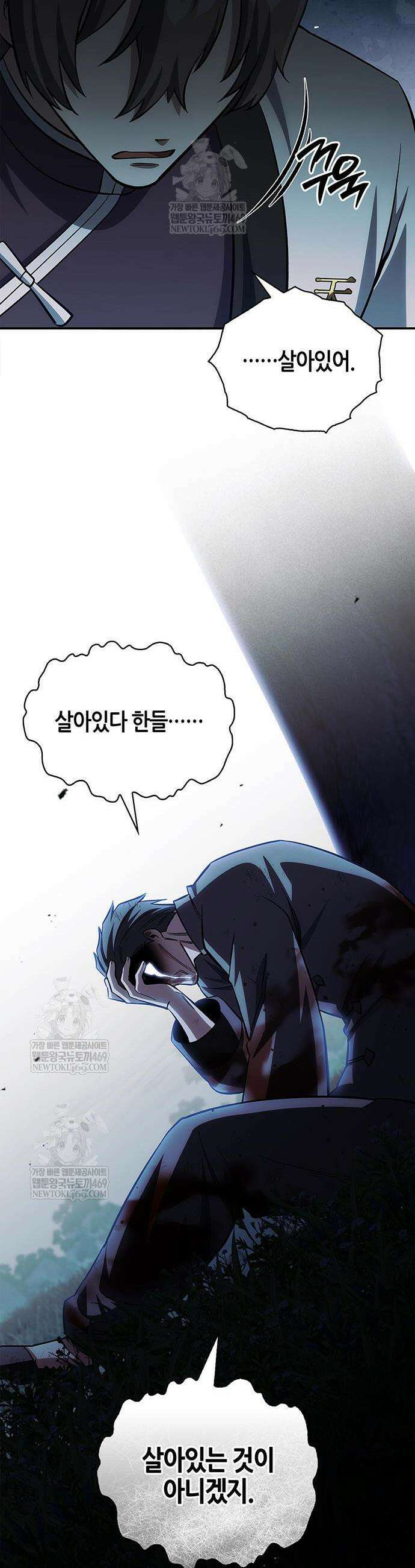 천화서고 대공자 156화 32