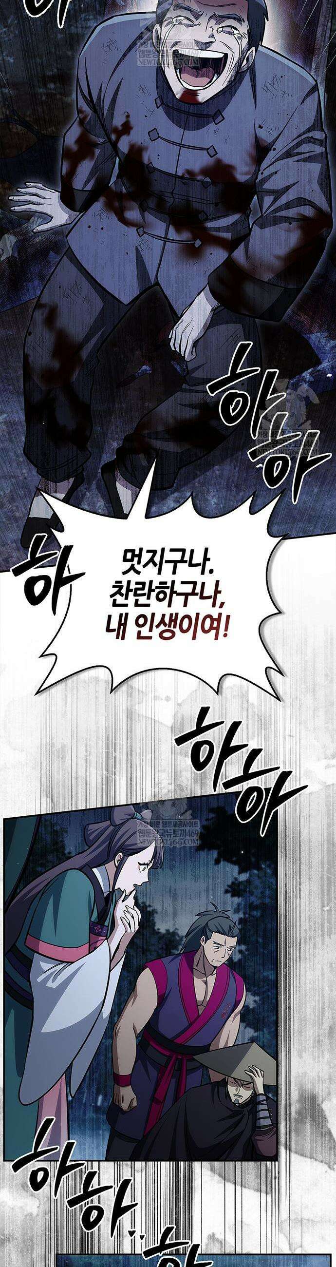 천화서고 대공자 156화 37
