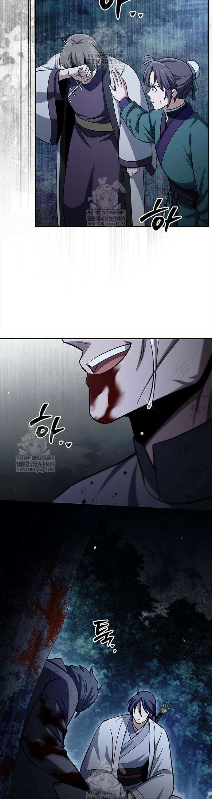 천화서고 대공자 156화 38