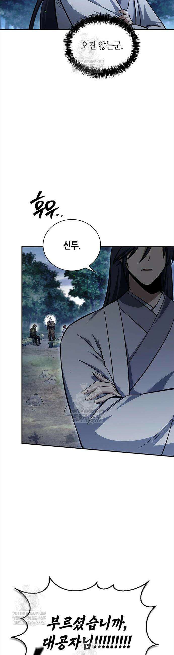 천화서고 대공자 156화 42