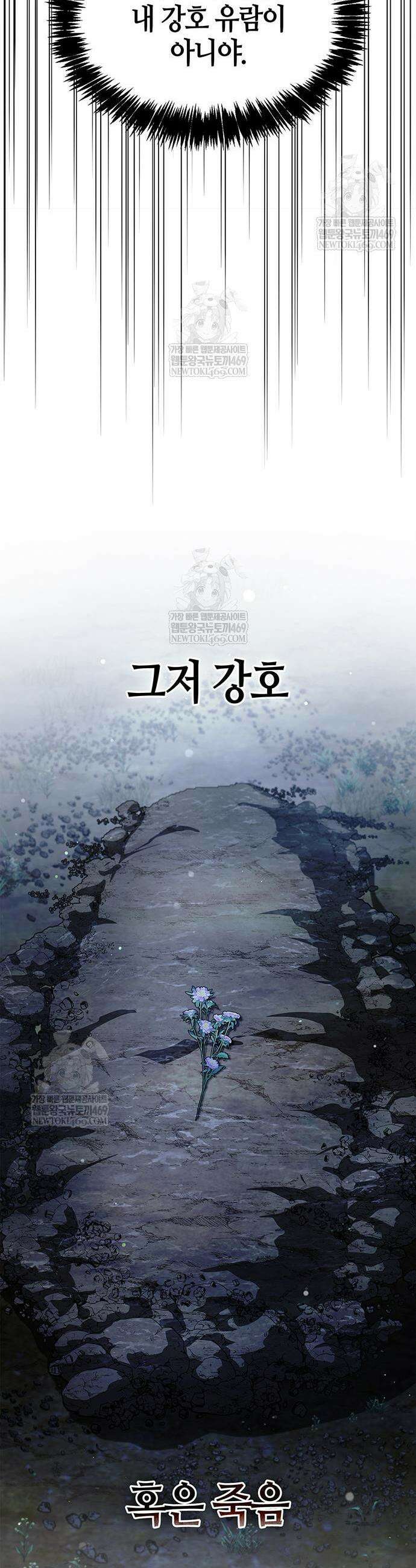 천화서고 대공자 156화 58