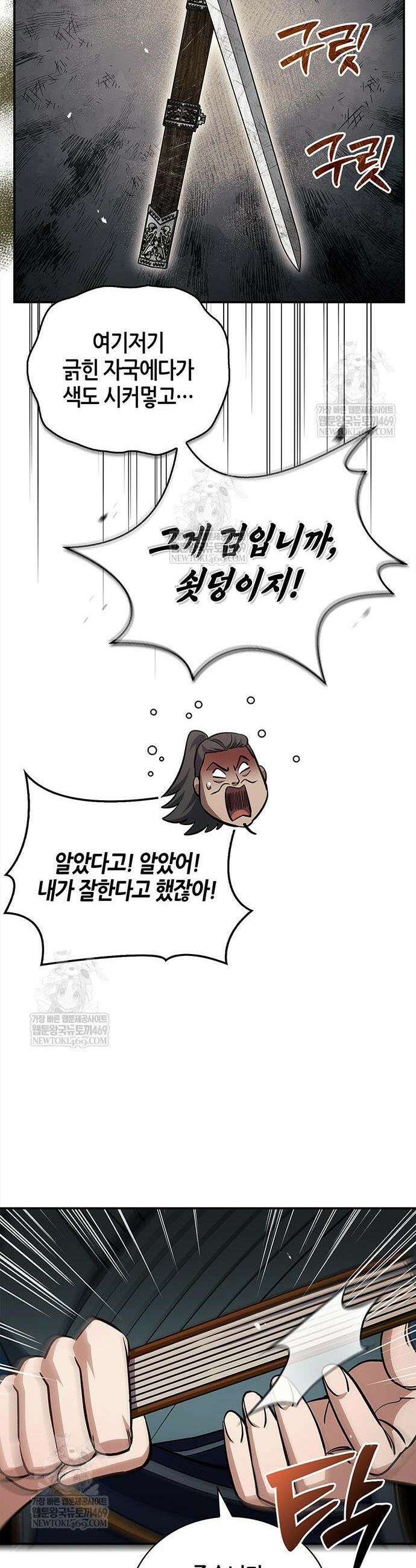 천화서고 대공자 156화 63