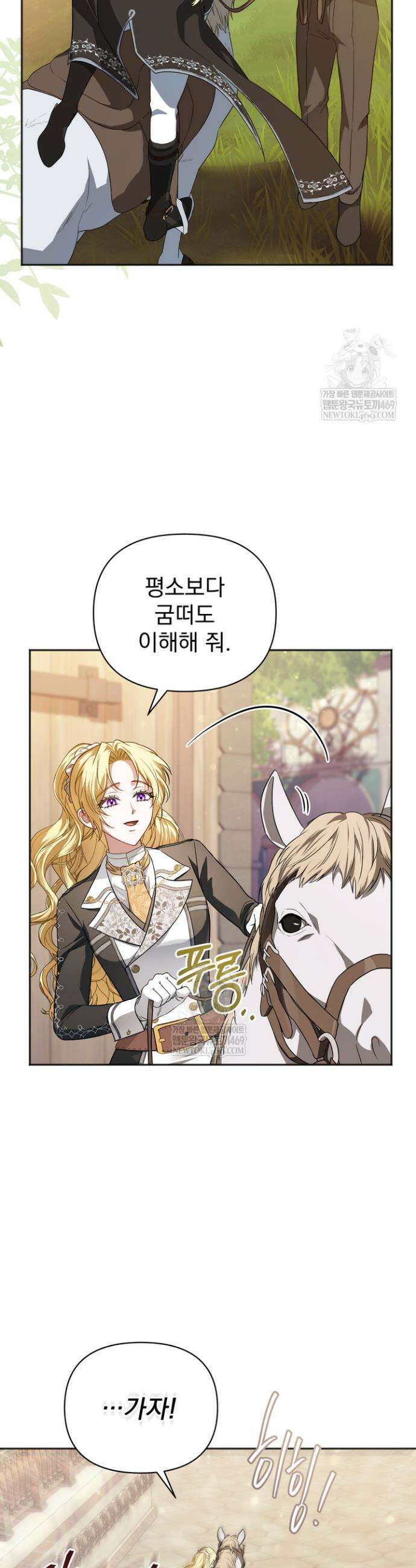 금빛 슈발리에 2화 6