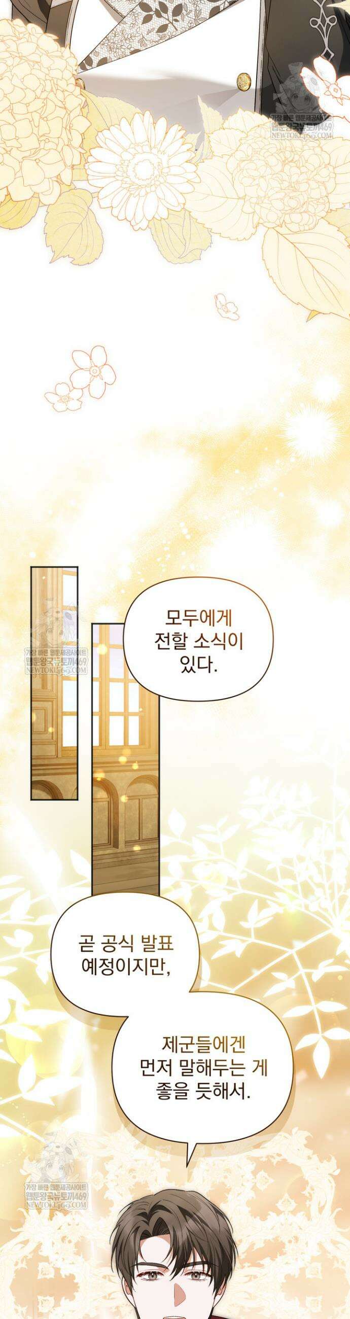 금빛 슈발리에 12화 9