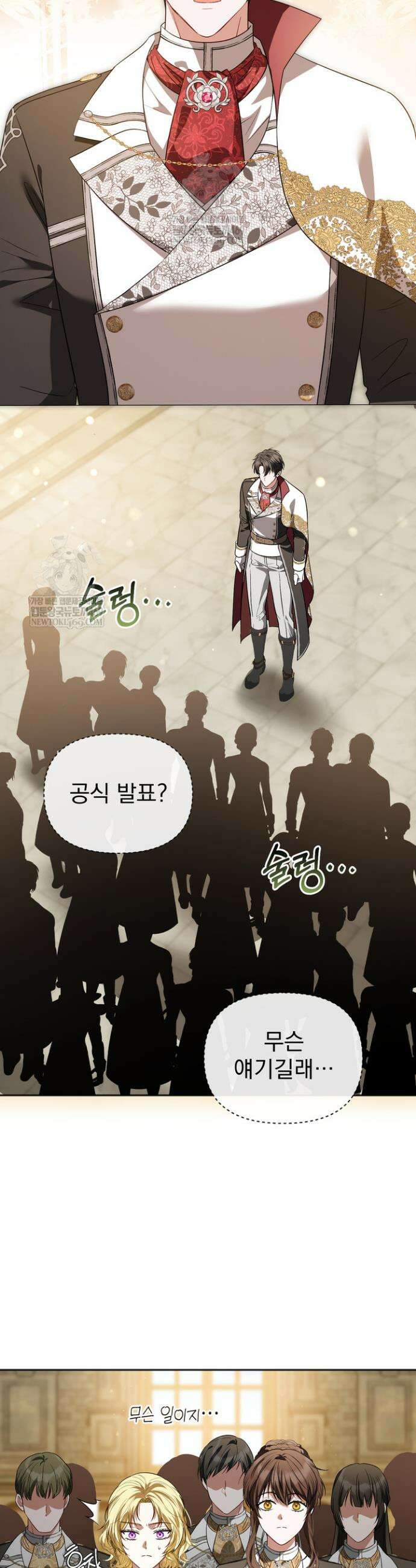 금빛 슈발리에 12화 10