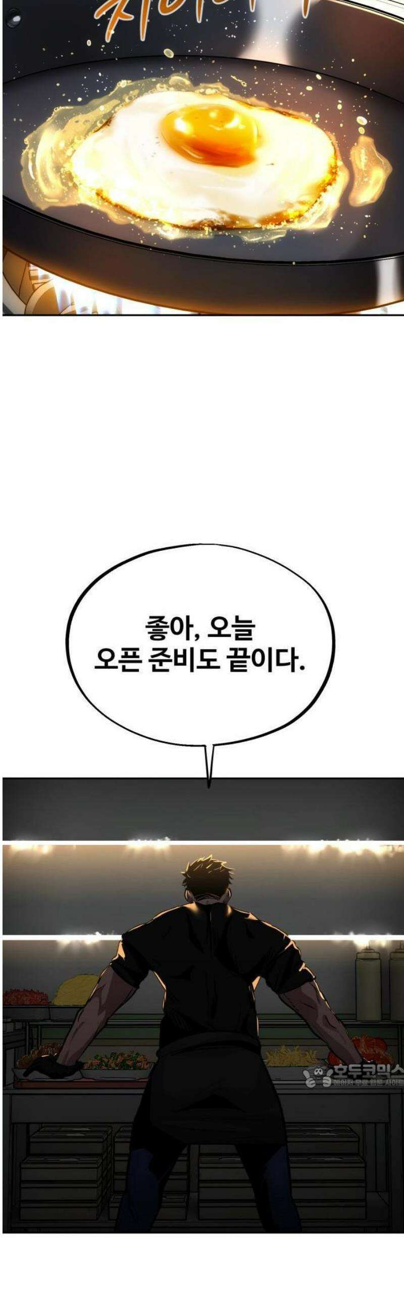 고덕춘의 푸드트럭 1화 장사 시작하겠습니다! 2
