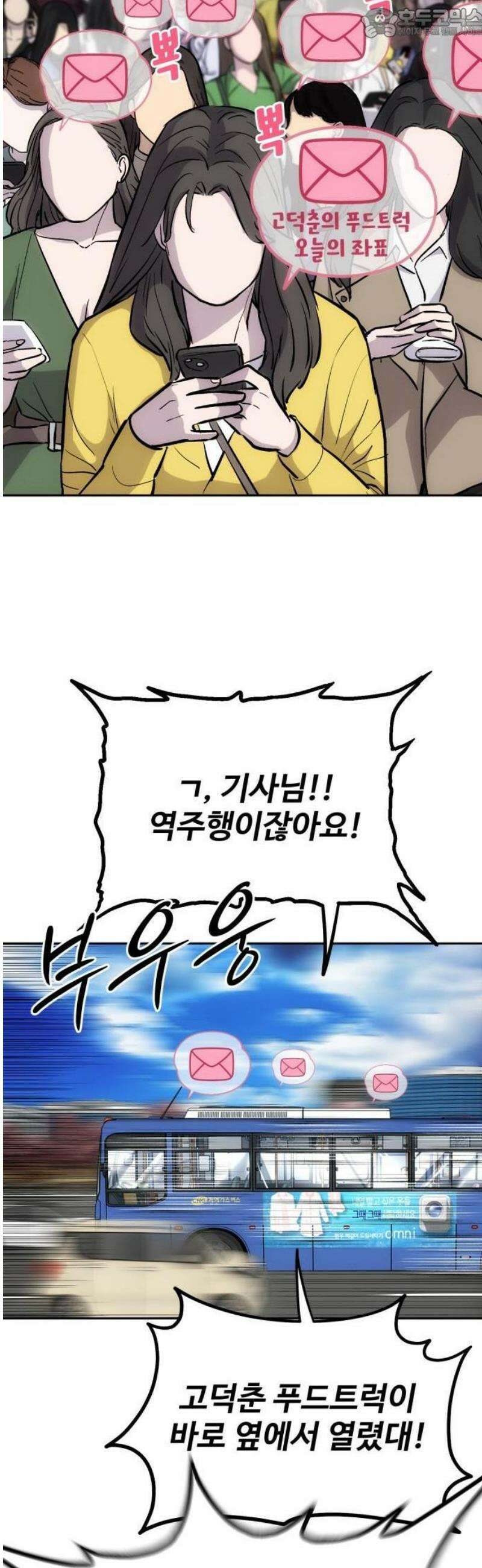 고덕춘의 푸드트럭 1화 장사 시작하겠습니다! 4