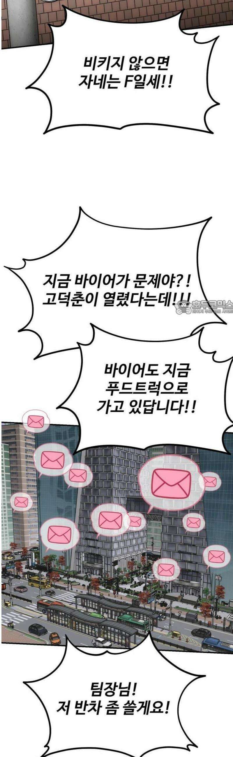 고덕춘의 푸드트럭 1화 장사 시작하겠습니다! 6