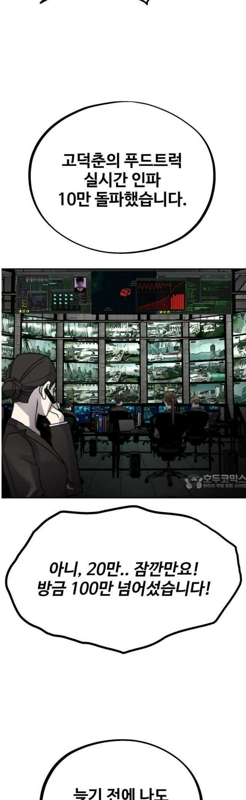 고덕춘의 푸드트럭 1화 장사 시작하겠습니다! 7