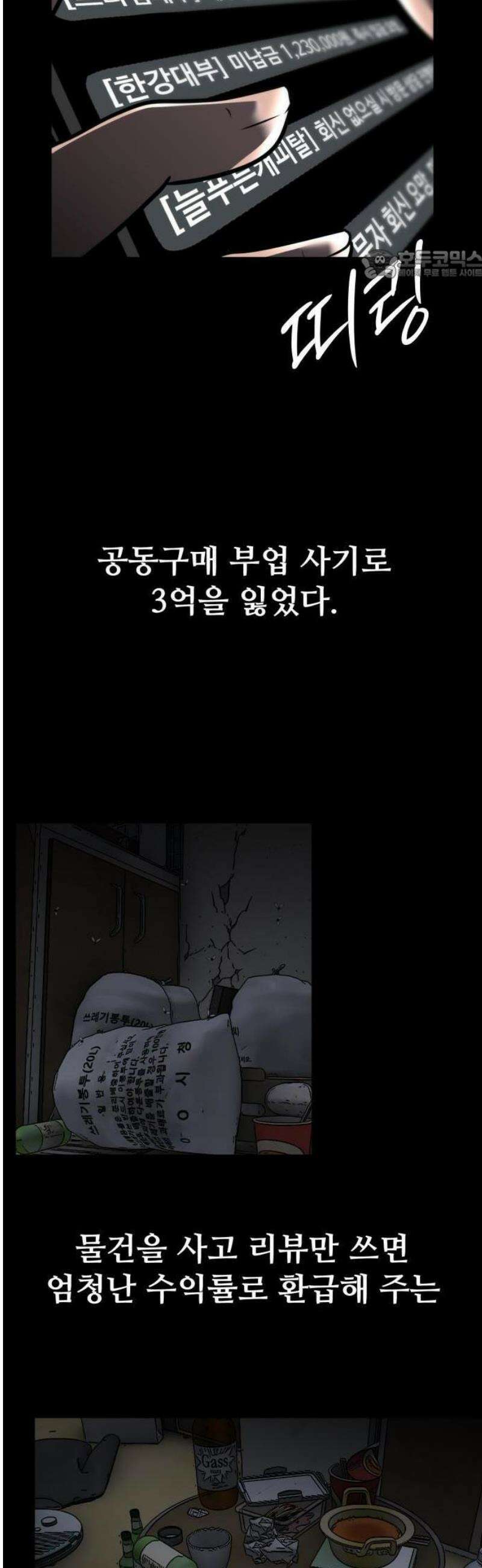 고덕춘의 푸드트럭 1화 장사 시작하겠습니다! 17