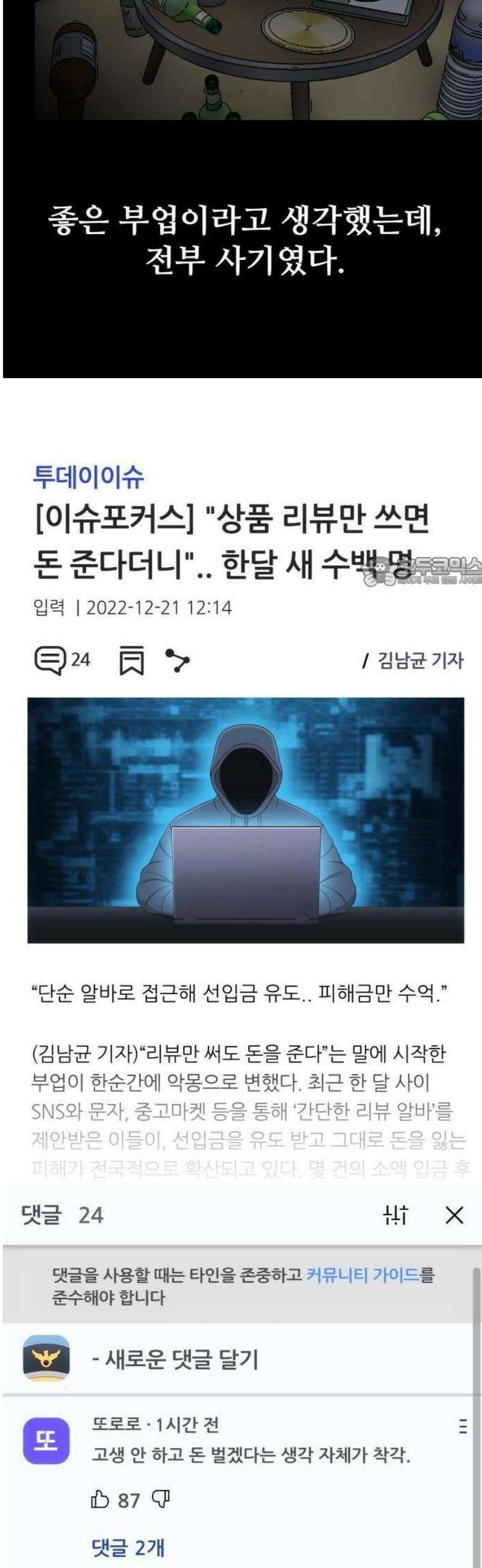 고덕춘의 푸드트럭 1화 장사 시작하겠습니다! 18