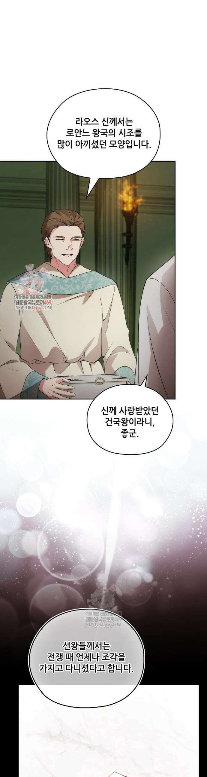 아도니스 293화 1