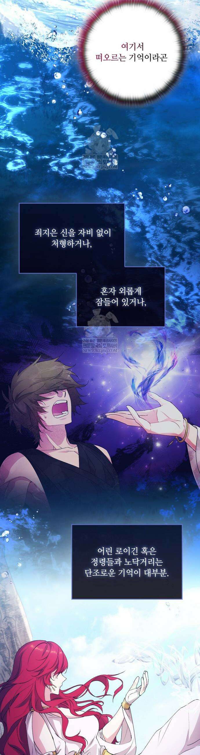 아도니스 293화 7