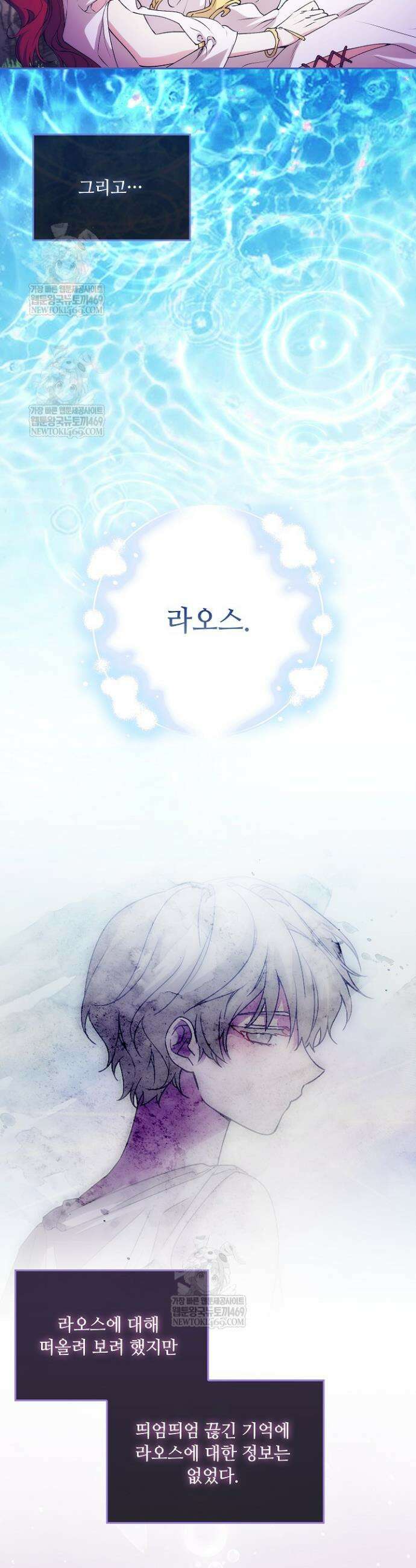 아도니스 293화 8