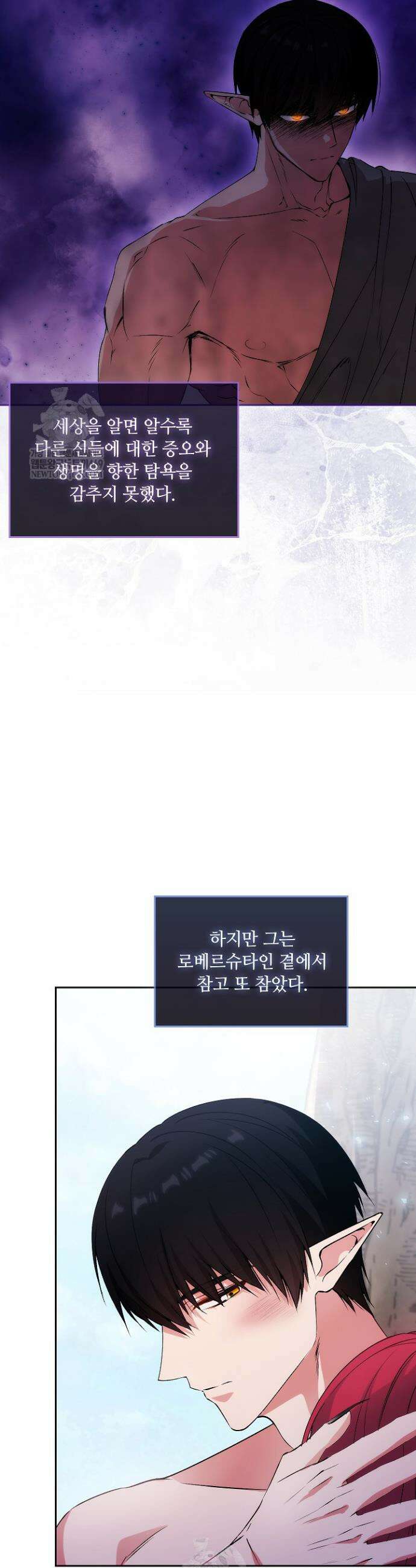 아도니스 293화 10
