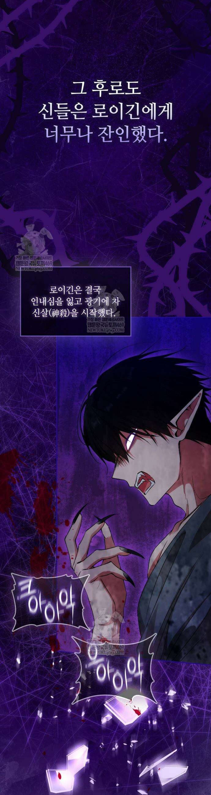 아도니스 293화 12