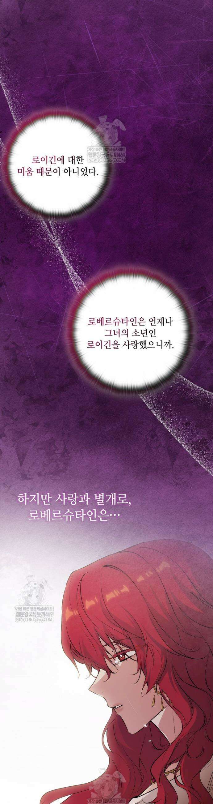 아도니스 293화 14