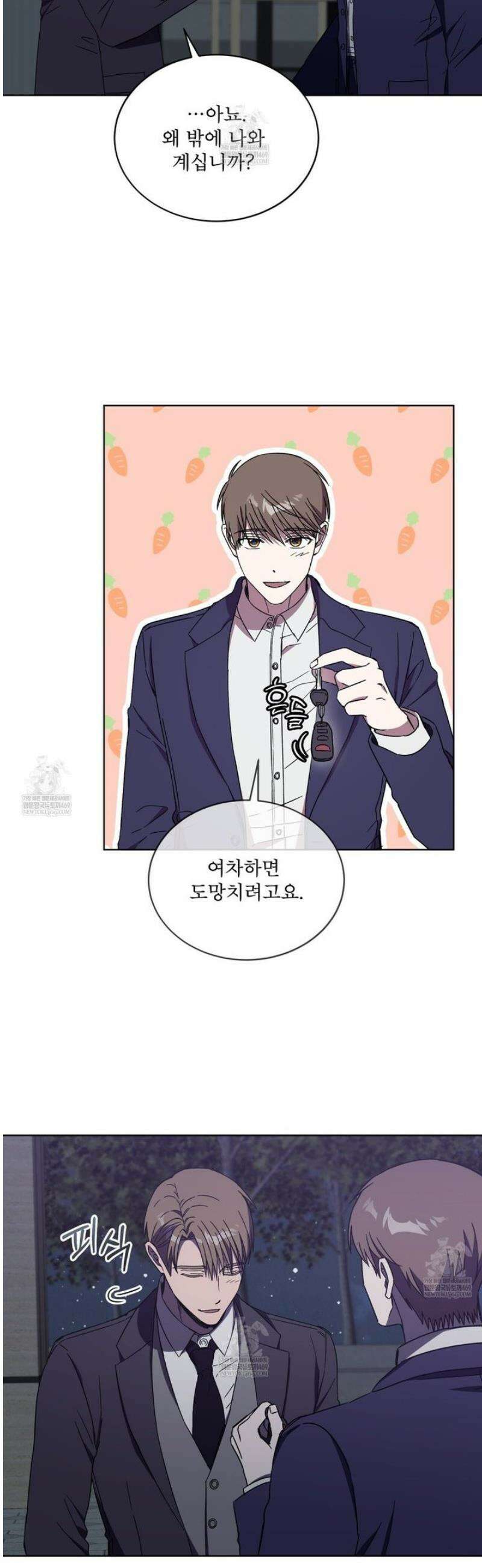 완벽한(The Perfect) 66화 3