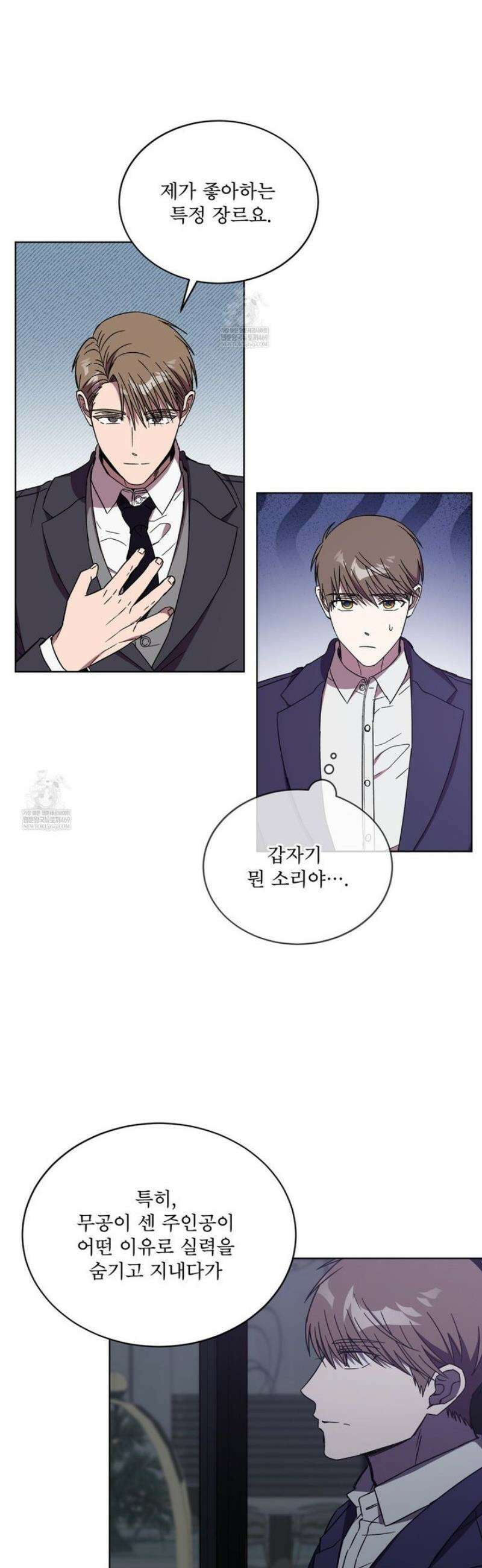 완벽한(The Perfect) 66화 5