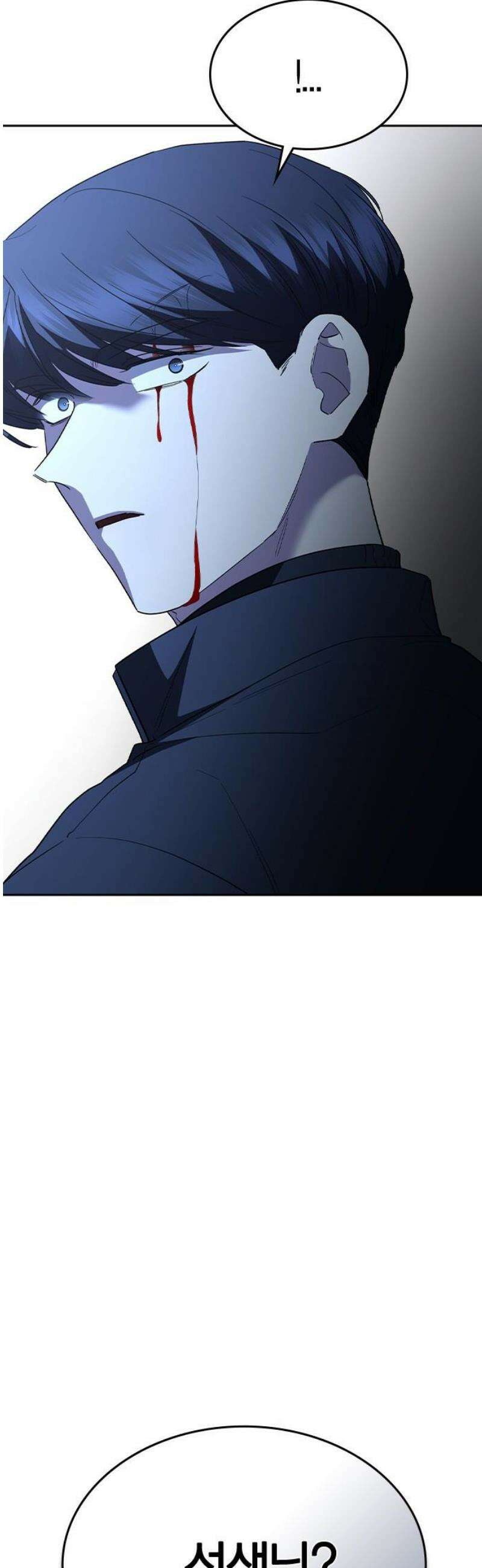 잘 헤어지는 방법 78화: 파멸 5