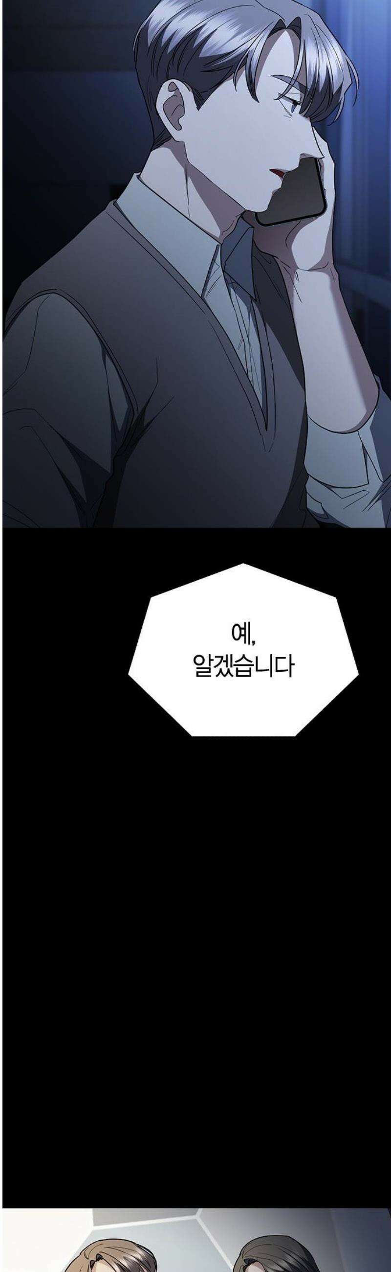잘 헤어지는 방법 78화: 파멸 29