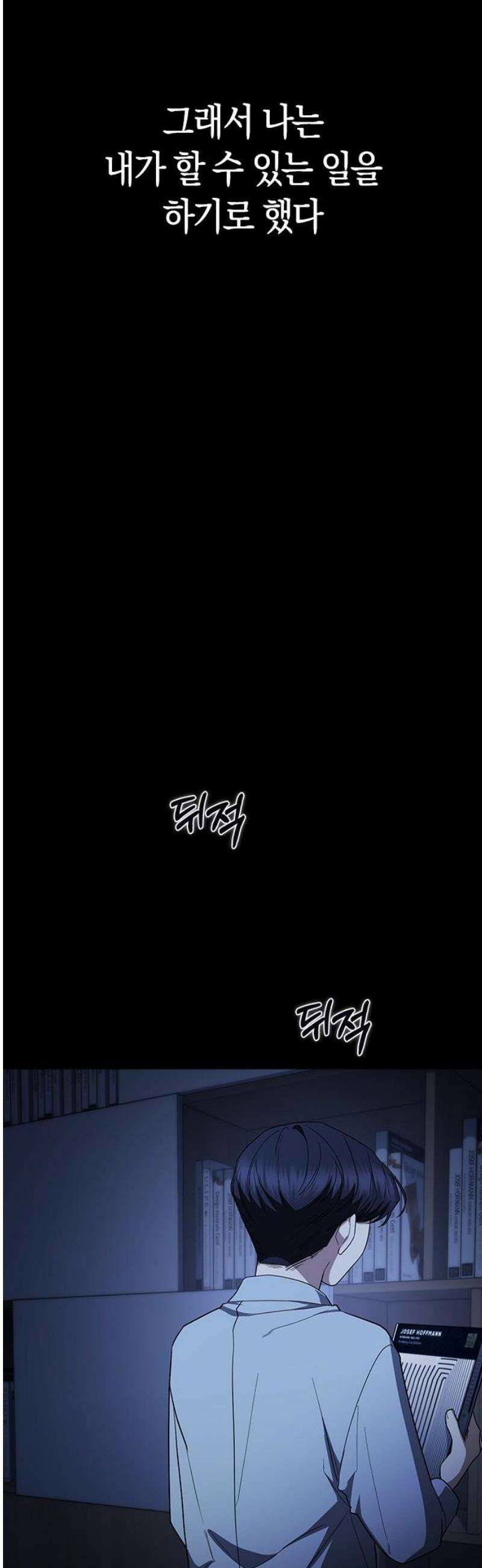잘 헤어지는 방법 78화: 파멸 35