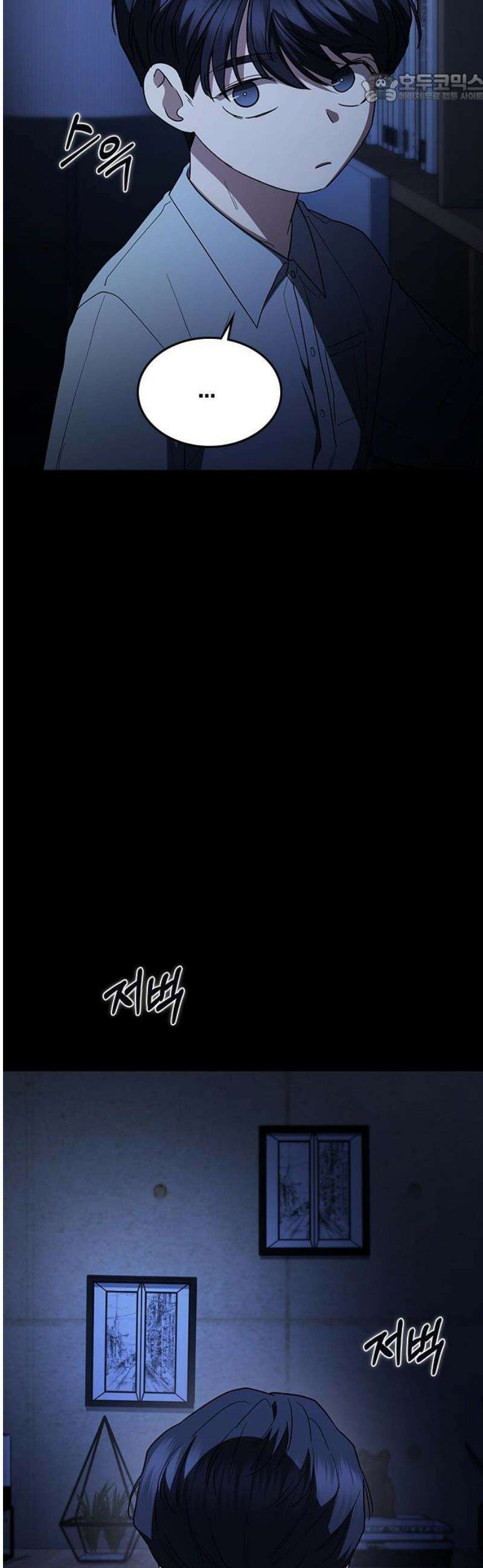 잘 헤어지는 방법 78화: 파멸 37