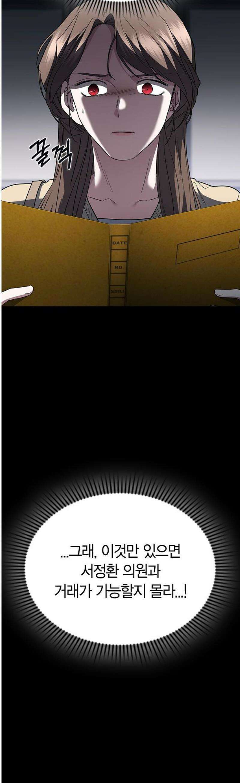 잘 헤어지는 방법 78화: 파멸 44