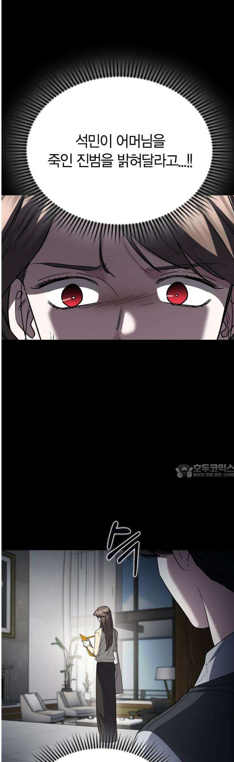 잘 헤어지는 방법 78화: 파멸 45