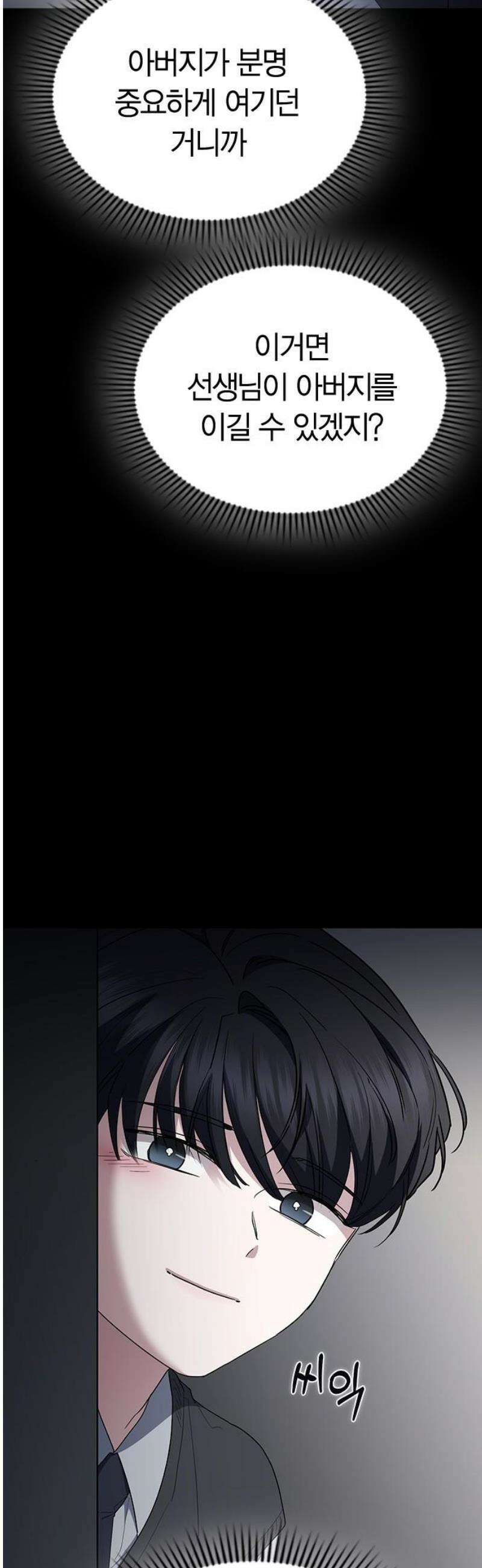 잘 헤어지는 방법 78화: 파멸 46