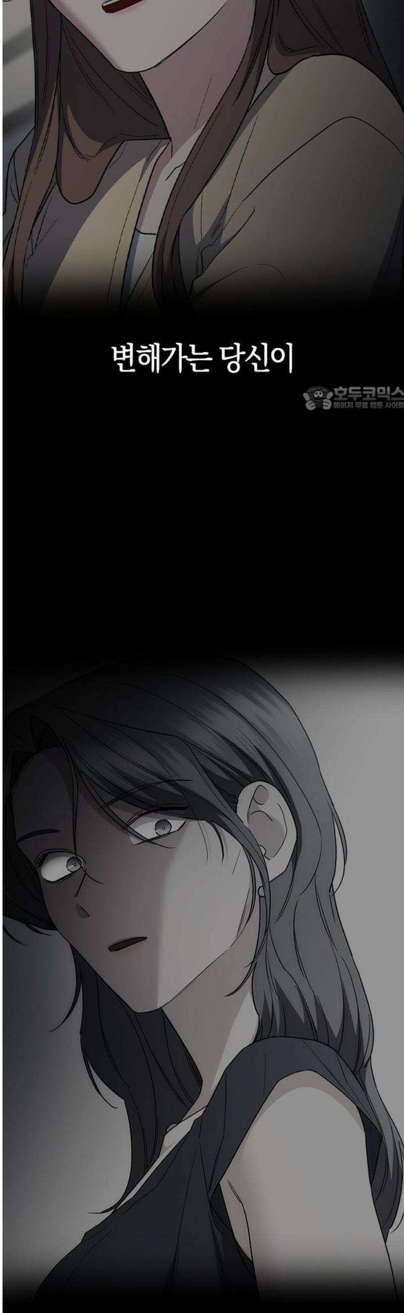 잘 헤어지는 방법 78화: 파멸 71