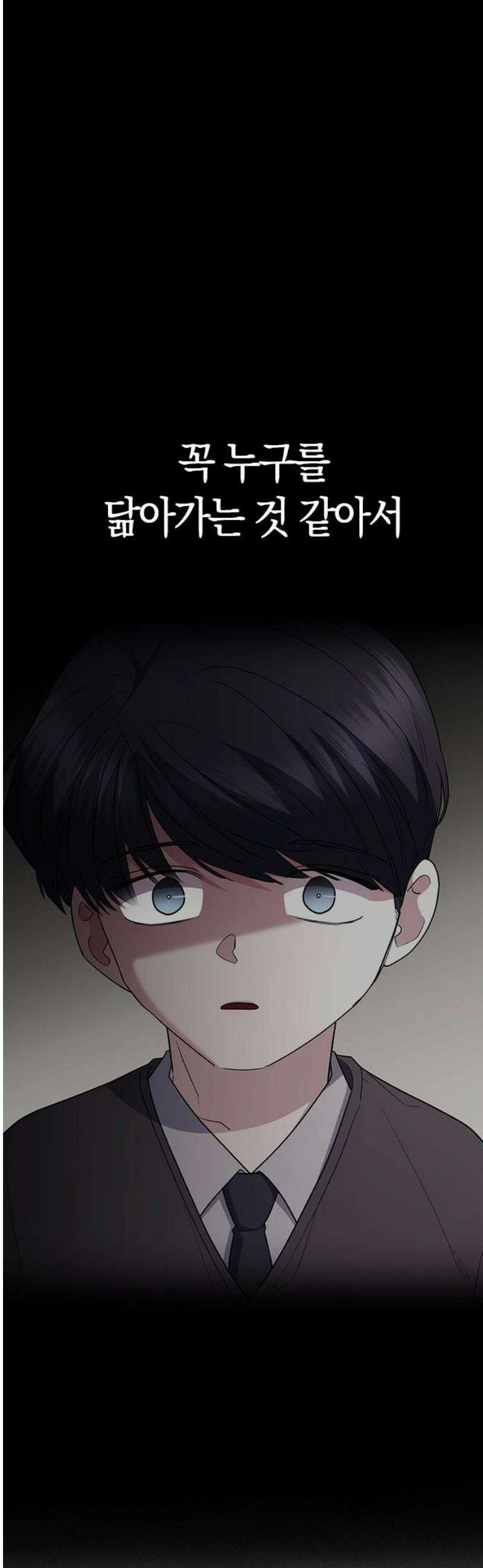 잘 헤어지는 방법 78화: 파멸 72