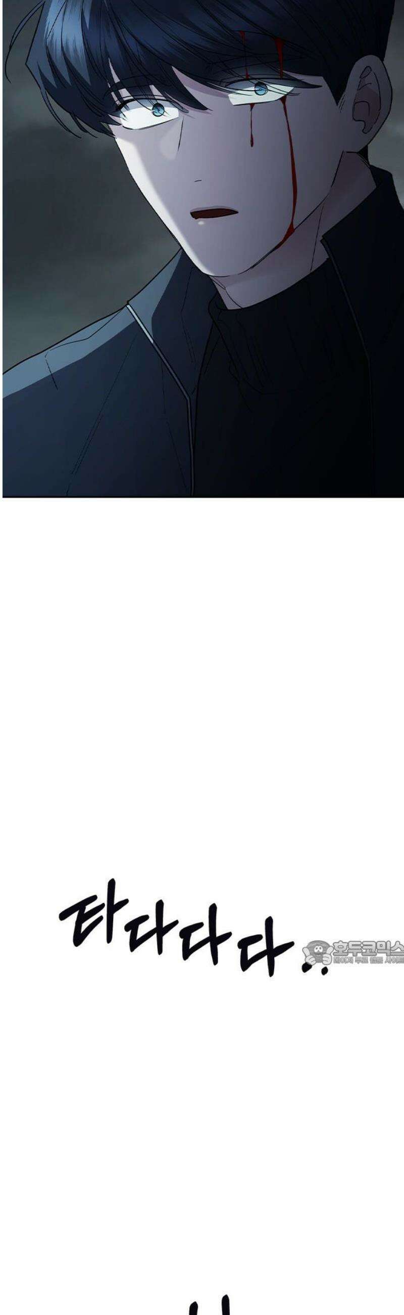 잘 헤어지는 방법 78화: 파멸 77